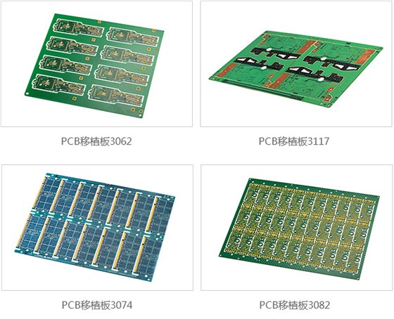 多拼PCB叉板移植嫁接產品展示 多拼PCB叉板移植嫁接產品展示
