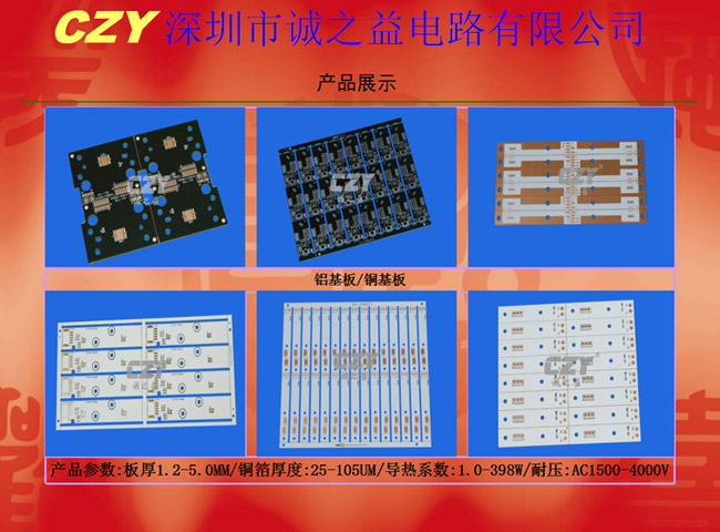 鋁基板pcb的導熱系數 鋁基板pcb的導熱系數